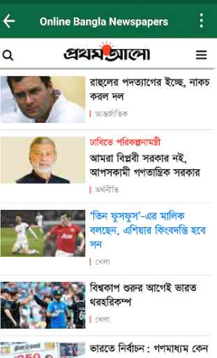 Online Bangla Newspapers 4