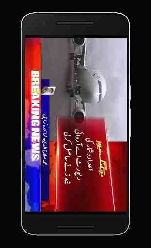 OZOO TV - ARY News Live HD, Pakistan Latest News 4