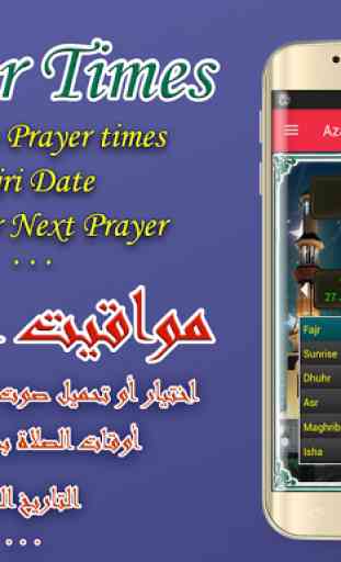 Prayer Time Bangladesh 1