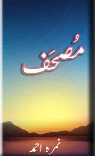 romanzo mushaf di nimra ahmed 1