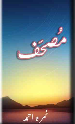romanzo mushaf di nimra ahmed 3