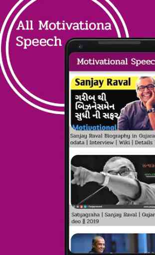 Sanjay Raval All Latest Seminar videos 2