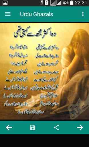 Urdu Poetry Offline 1