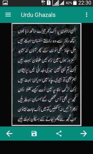 Urdu Poetry Offline 2
