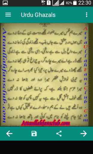 Urdu Poetry Offline 4