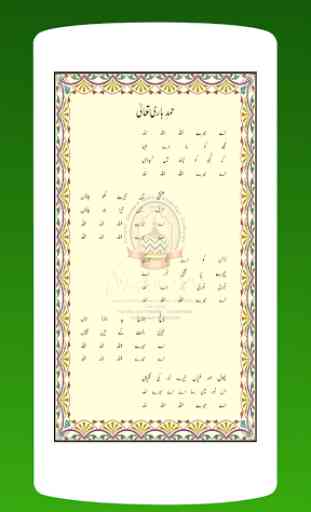 Waseela e Bakhshish (Urdu Naats) 3
