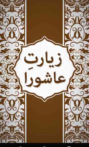 Ziarat e Ashura with Urdu Translation 1