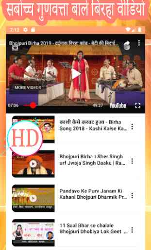 Bhojpuri Birha In Birha Video, Birha Gana 2020 ✅ 2