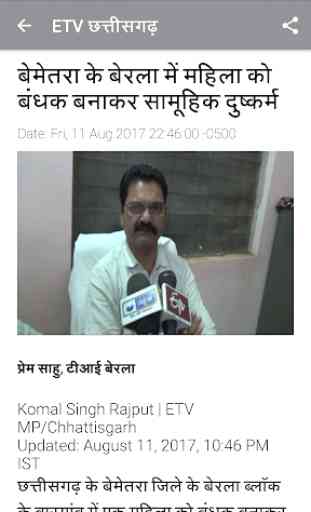 Chhattisgarh News 3