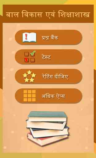 Child Development and Pedagogy in Hindi 1