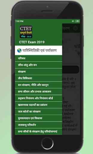 CTET Exam 2020 - Ecology & Bal Vikas in Hindi 2