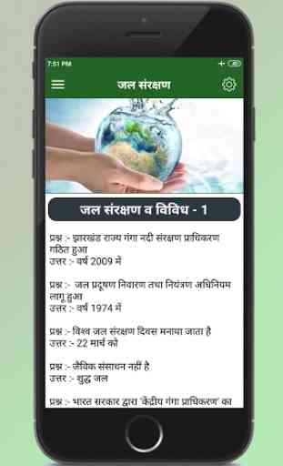 CTET Exam 2020 - Ecology & Bal Vikas in Hindi 4