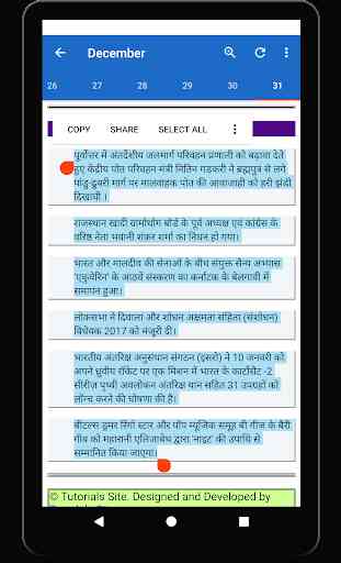 Current Affairs Hindi App 2019 4