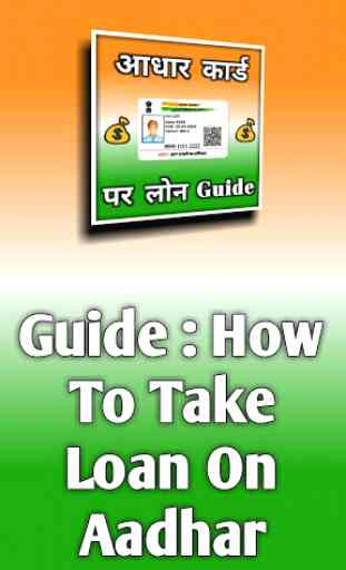 Guide : How to get personal loan on aadhar card 1