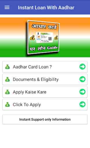 Guide : How to get personal loan on aadhar card 2