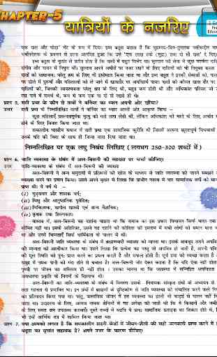 History class 12th Hindi Part-2 4
