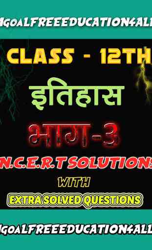 History class 12th Hindi Part-3 1