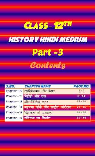 History class 12th Hindi Part-3 2