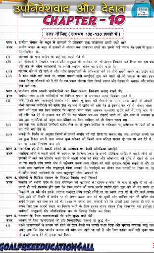 History class 12th Hindi Part-3 3