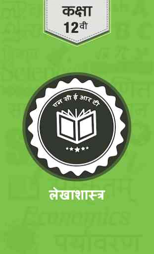 NCERT 12th Accounting Books Hindi Medium 1