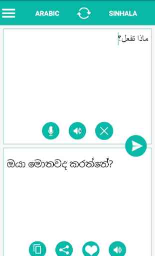 Sinhala Arabic Translator 2