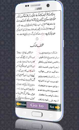 Alamat-e-Zahoor Imam Mahdi A.S 3