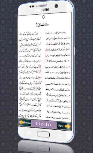 Alamat-e-Zahoor Imam Mahdi A.S 4