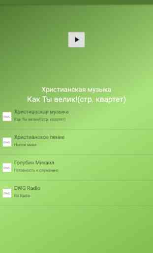 DWG Radio Ru 1
