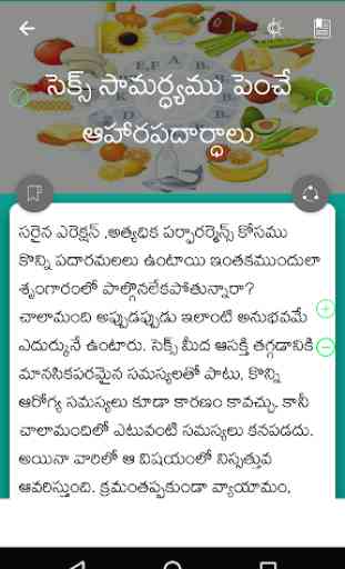 Health Tips in Telugu 2