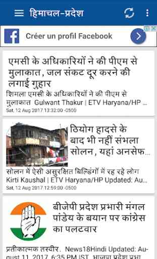Himachal Pradesh News 2