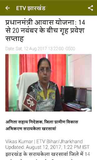 Jharkhand News 3
