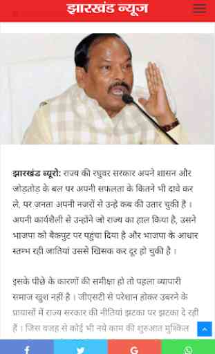 Jharkhand News 3
