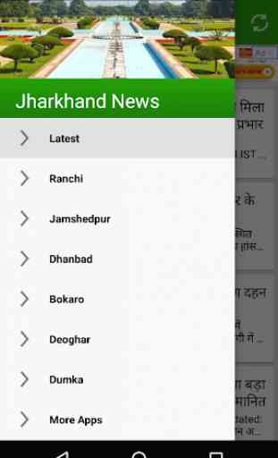 Jharkhand news hindi 1