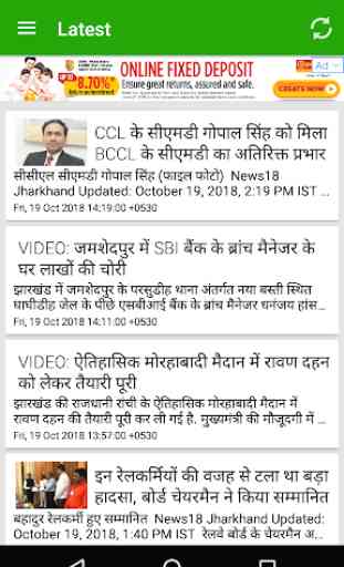 Jharkhand news hindi 2