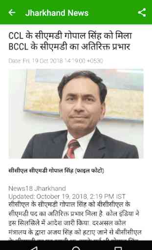 Jharkhand news hindi 3