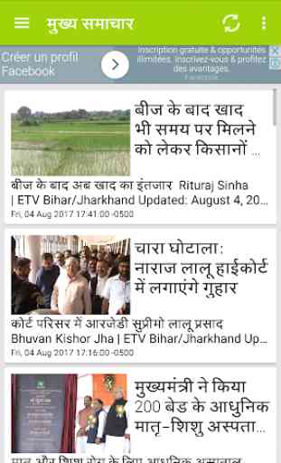 Jharkhand News in Hindi 3