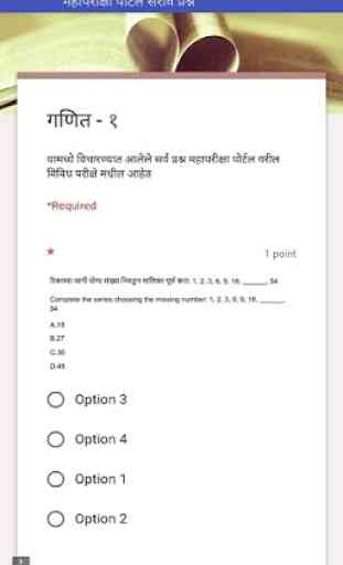 Mahapariksha - Free Test Series 4