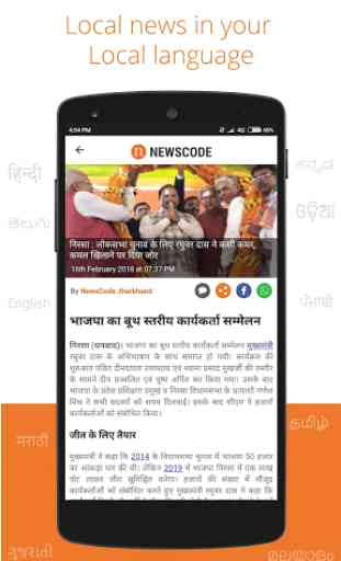 NewsCode - Jharkhand News 3