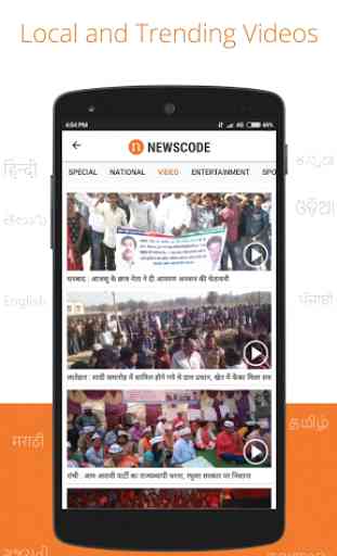 NewsCode - Jharkhand News 4