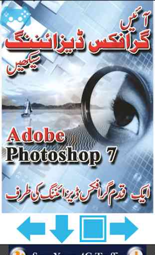Photoshop Course in Urdu 1