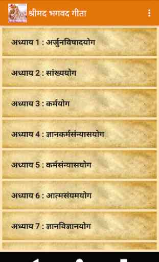 Shrimad Bhagwat Geeta In Hindi 2