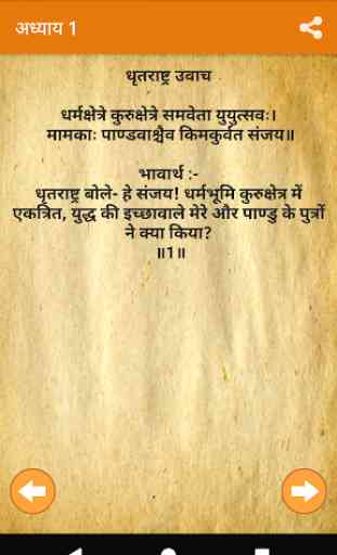 Shrimad Bhagwat Geeta In Hindi 4