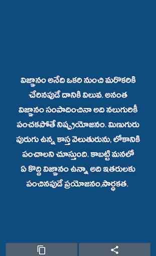 Swami Vivekananda Quotes In Telugu 3