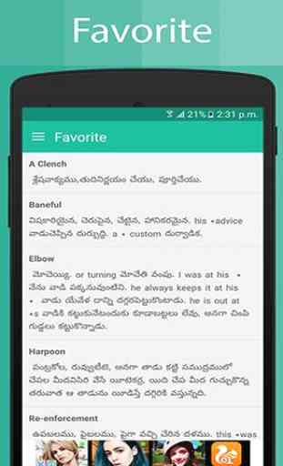 Telugu Dictionary (New) 4
