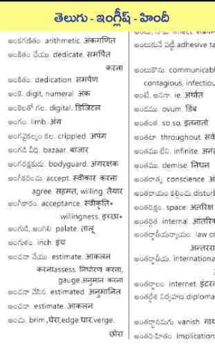 Telugu English Hind Dictionary 2
