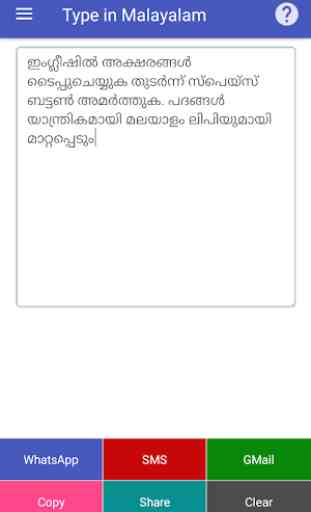 Type in Malayalam 1