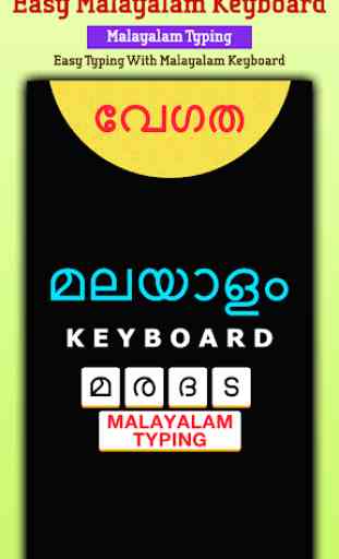 Easy Malayalam Typing Keyboard 2