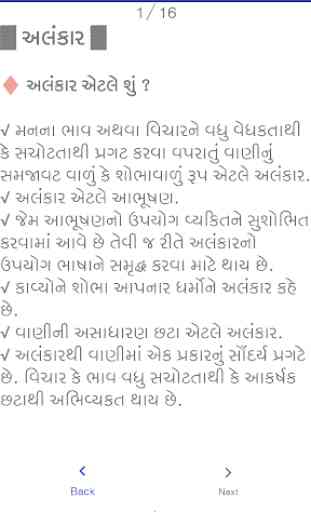Gujarati Vyakran By EYWIAH 2
