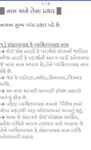 Gujarati Vyakran By EYWIAH 3