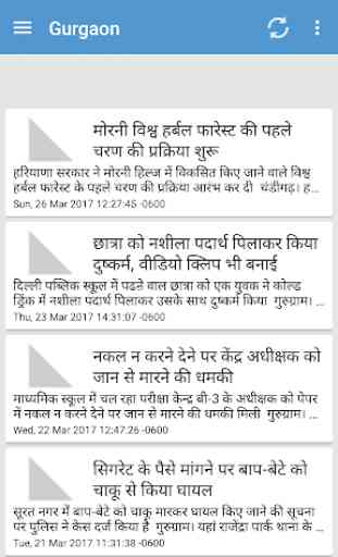 Haryana News Patrika 3